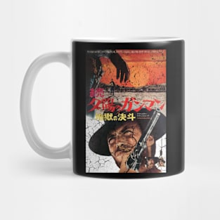 The Good Japan version Mug